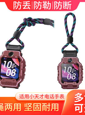 适用小天才电话儿童手表表带Z11/Z10/Z9/Z8挂脖绳Z7S/Z6s新款Z5智能Z6A表带挂绳q1a/d2/d3腕带z3表链配件腕带