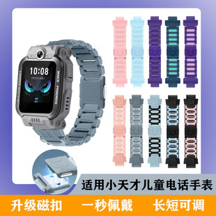 z6s q1a z6a z7a n3儿童手表带 适用小天才电话手表表带Z11 z7s q2a Z10磁吸腕带z6pro q1r d2a z8a