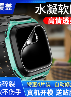 适用小天才电话手表d3水凝膜z5钢化膜Z10贴膜q2a/d2屏幕z9/Z8保护z7全屏Q1R软膜z2y儿童Z1Sz5A高清z6a/q1s/q2