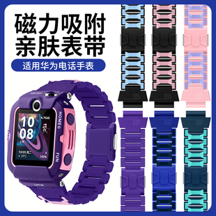 适用华为儿童电话5xpro/4X手表表带新耀版磁吸闪扣腕带4Pro男女学生3S加长智能手链3pro超能版替换手表带配件
