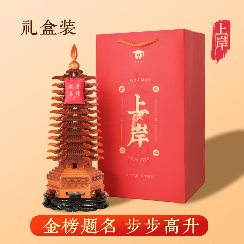 木质文昌塔2025新款书桌13层学生用的桃木高档檀香木家用摆件木雕