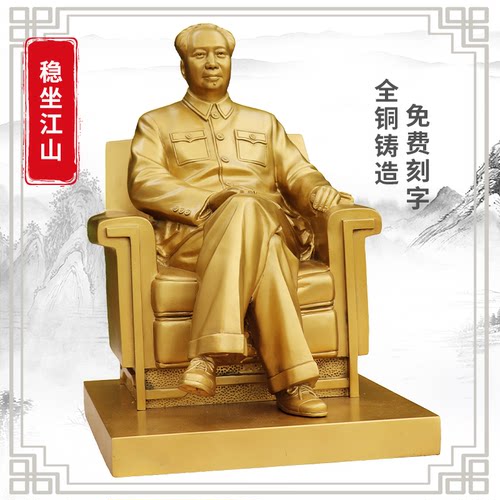 毛主席铜像领导长辈首选摆件礼物