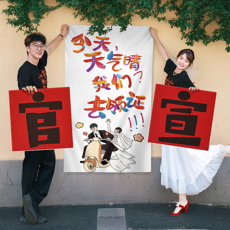 登记领证户外氛围小物件拍照道具官宣结婚手持喜字仪式感摆拍装饰