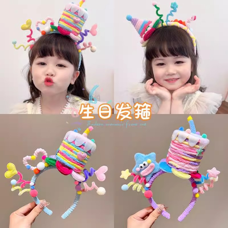 网红可爱手工扭扭棒生日帽周岁发箍儿童派对装饰道具宝宝拍照礼物