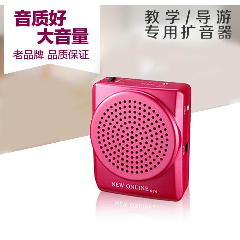 新在线 N74小扩音器教师专用蜜蜂教学随身耳麦话筒线导游喇叭户外