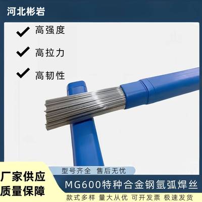 MG6002.0锰钢铸铁合金钢不锈钢焊条氩弧焊异种焊丝铸钢耐高温加厚