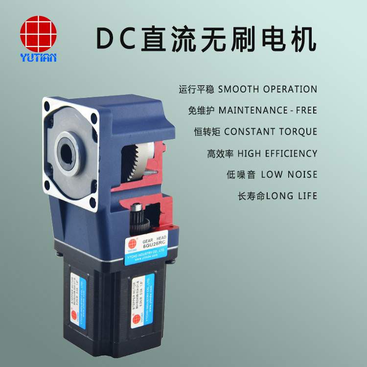 40W220V缓存输送机减速电机4BLD40-220GN-30S直流无刷直角减速机