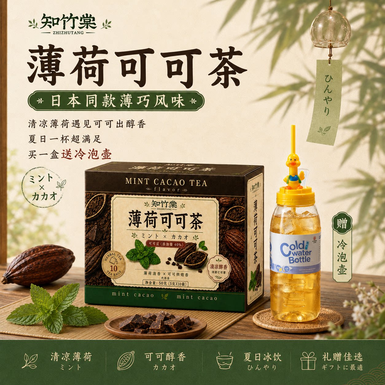 日本同款薄巧风味送冷泡壶和吸管