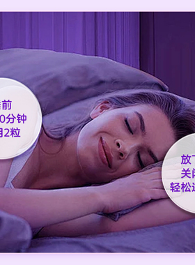 GSEPR美国晚必安氨基丁酸软胶囊睡眠片褪黑素胶囊闪睡片