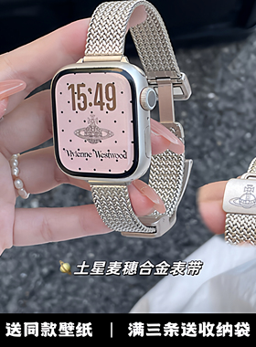 合金磁吸西太后夏天适用苹果11代手表iWatchs10表带Apple9/8/76se