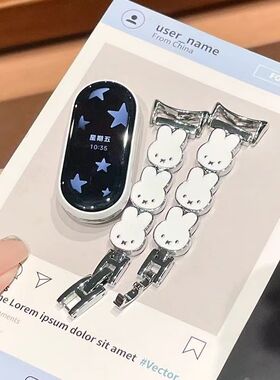 适用小米手环10/9/8nfc百搭兔子合金链条红米6/5/4华为fit4/3表带