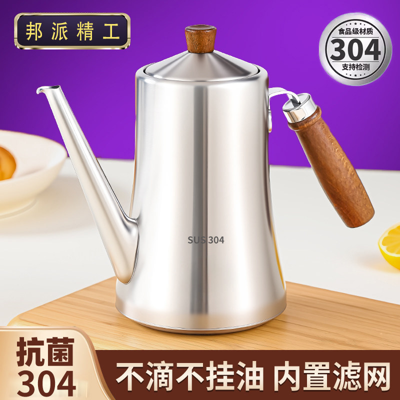 德国304不锈钢油壶食品级油罐壶家用厨房不挂油装油瓶带滤网沥壶