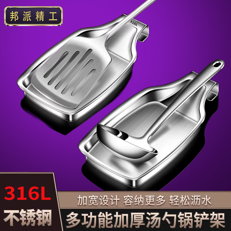 德国316L不锈钢汤勺架碗锅铲架收纳铲子沥水架勺子置物架餐桌托架,餐饮具,餐用托盘,淘宝优惠券,粉丝福利购,淘宝优惠卷