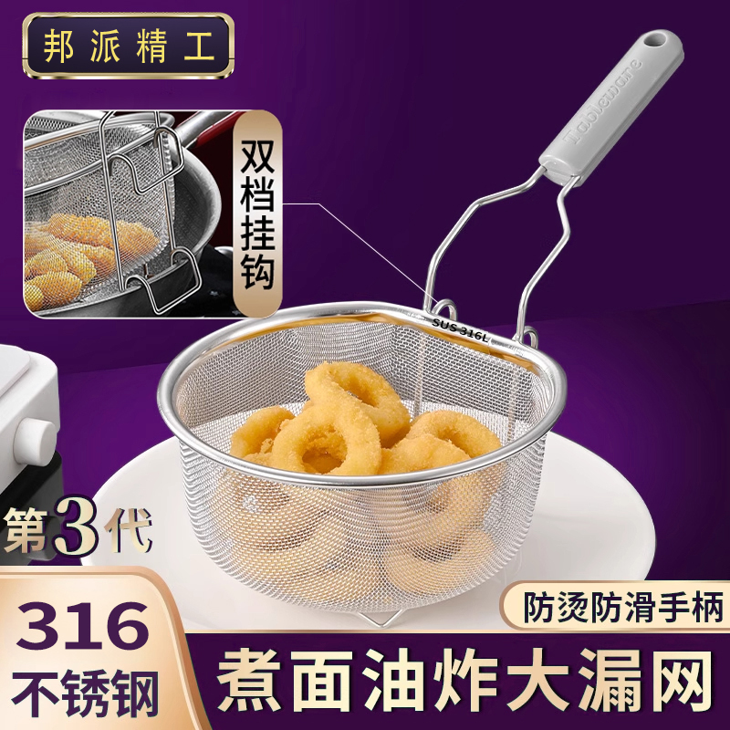 家用煮面厨房食品级316不锈钢