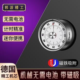 德国厨房定时器闹钟烹饪提醒器厨房定时器烹饪提醒器磁吸机械闹钟