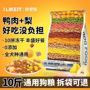 狗粮10斤装小型犬幼狗狗粮老年犬成犬鸭肉梨全价通用正品犬粮包邮