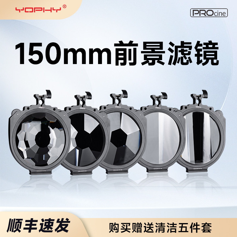 亚飞150mm前景专业影视特效滤镜图片