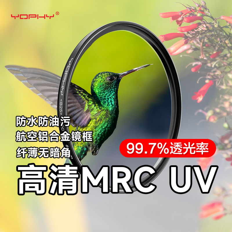 99.7%透光率镜头保护UV镜图片