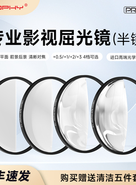 亚飞 Split Diopter138MM影视屈光镜(半镜) 影视创造性滤镜 适用专业电影镜头变形宽银幕镜头 兼容传统遮光斗