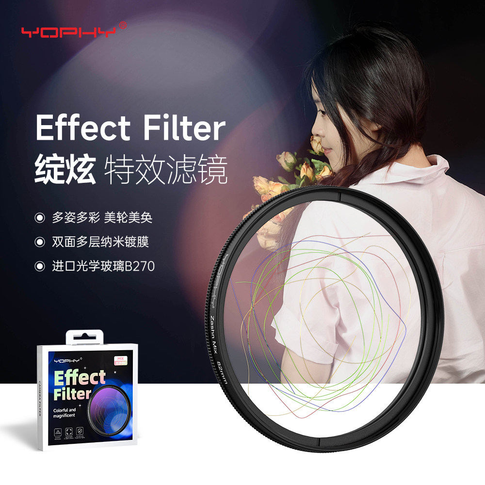 绽炫特效滤镜多姿多彩美轮美奂图片