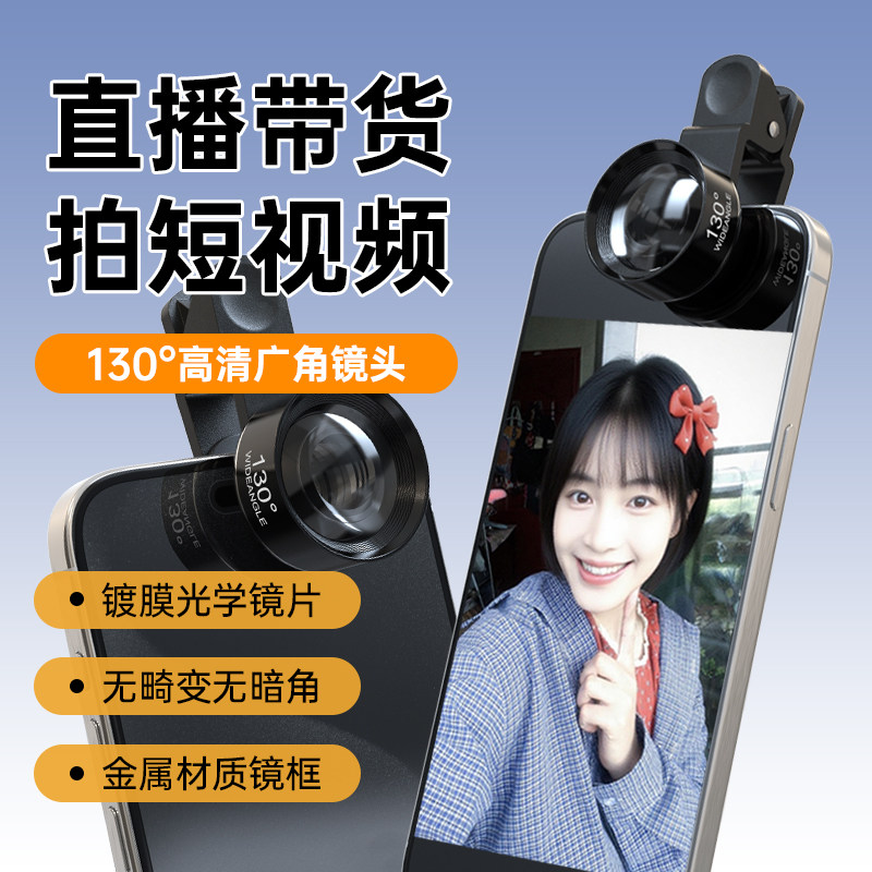 手机微距镜头/广角自拍镜