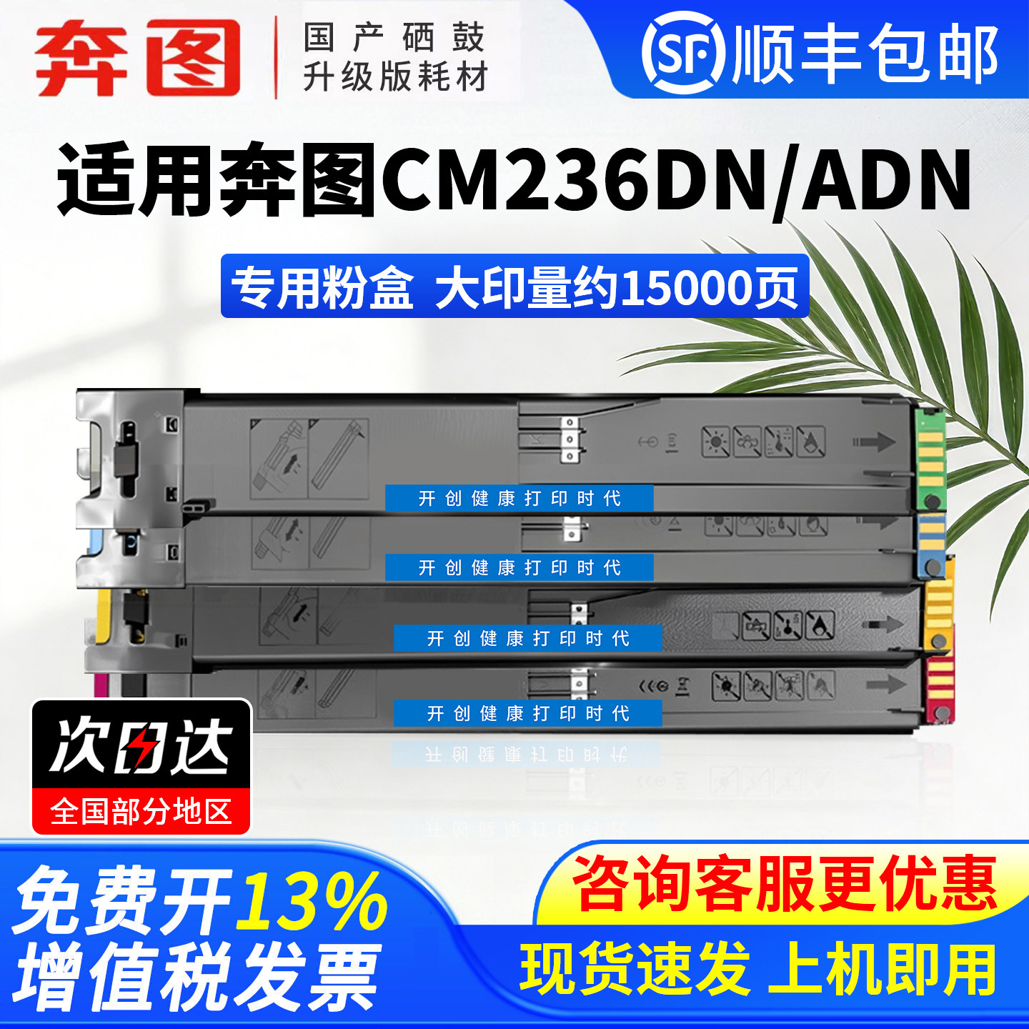 适用奔图CTL-2306碳粉盒CM236ADN/CM236DN彩色激光打印机兼容碳粉仓CTL-2306HK/C/M/Y大容量四色硒鼓碳粉盒