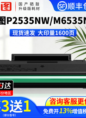 奔图PD666专用硒鼓墨盒适用P2535NW M6535NW黑白激光打印机一体式硒鼓PD666高清打印办公可加粉兼容碳粉仓