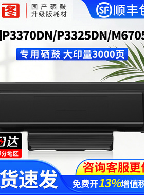 奔图TO-405专用粉盒适用P3370DN P3325DN M6705DN黑白激光打印机碳粉盒M7205FDN M7125DN墨粉仓DL-415鼓组件
