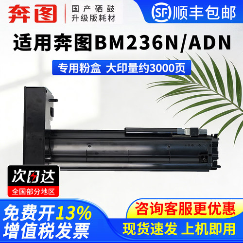 适用奔图TL-3206碳粉盒