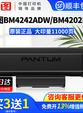 奔图原装TO-4202X碳粉墨盒适用BM4242ADW BM4202DW BP4242ADW黑白激光打印机4202H硒鼓墨盒DO-4202硒鼓组件