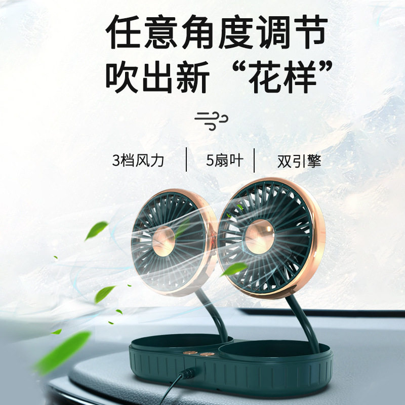 汽车双头风扇车载小风扇360度可旋转收缩摇摆USB款迷你货车小风扇