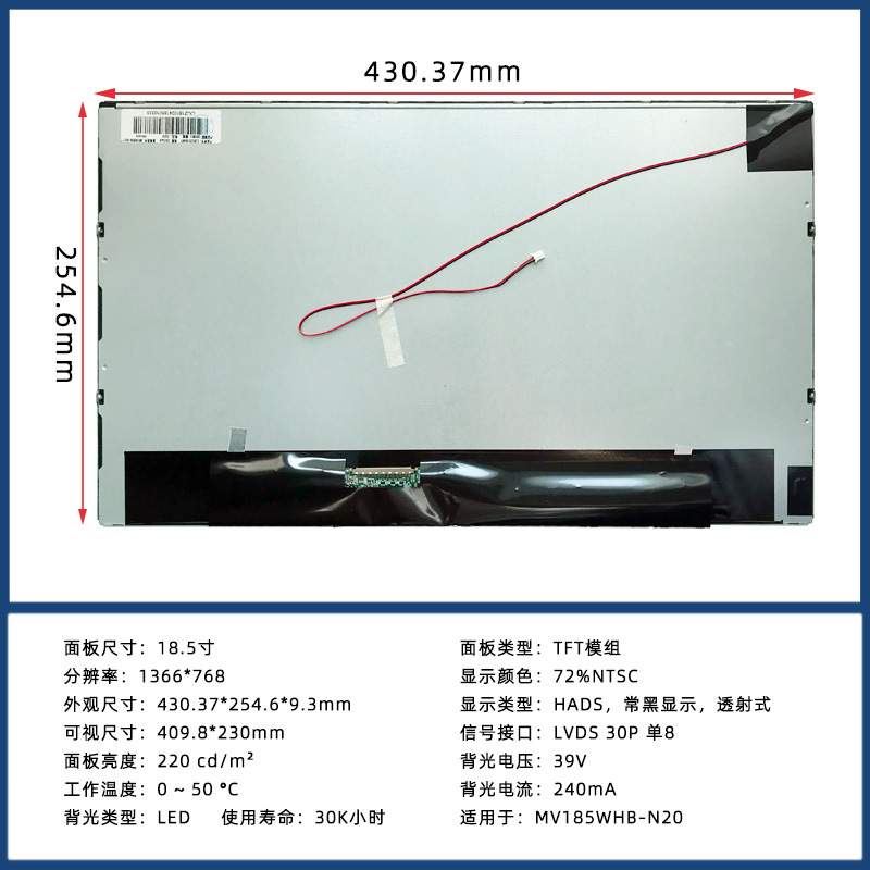 BOE18.5 寸全视角1366*768适用于MV185WHB-N20 LCD液晶屏