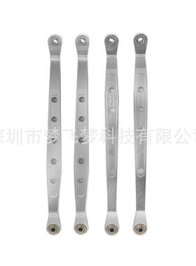 WRAITH幽灵攀爬车金属升级件下拉杆原厂通用银色