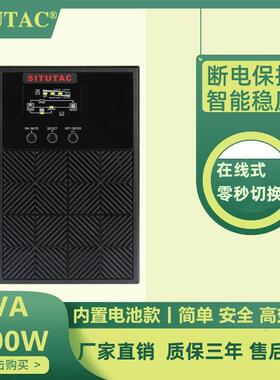UPS不间断电源3KVA2400WUPS电源6KVAUPS电源10KVA电脑机房UPS