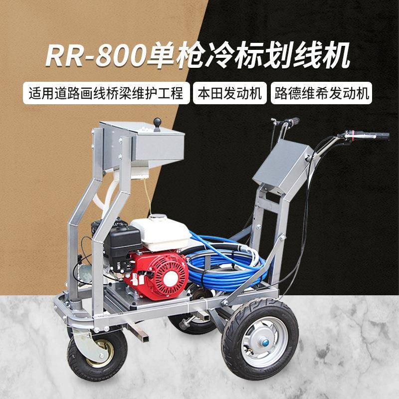 单枪冷标电动划线机手推式冷喷划线机小区道路停车位标线机画线车