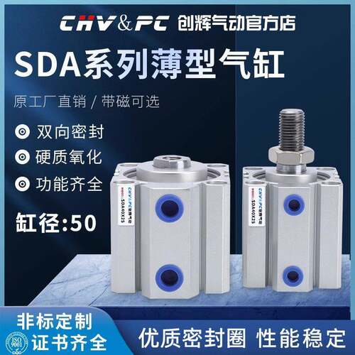 SDA气缸小型气动大推力薄型气缸20/25/32/40X15X30X50X60X70X80
