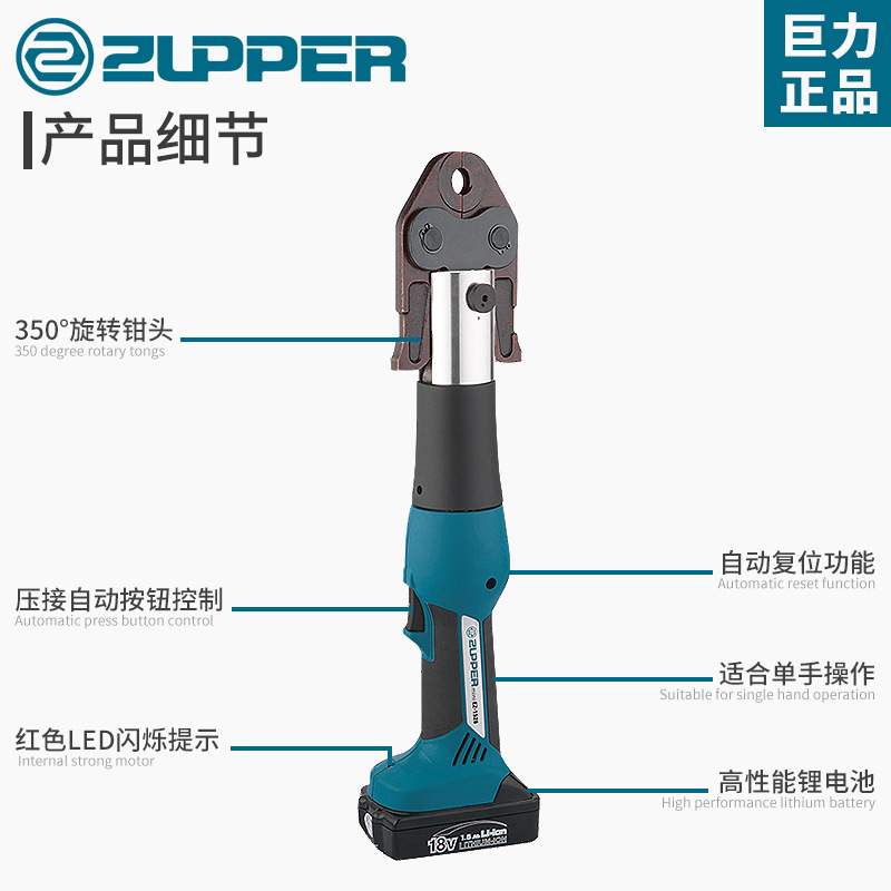 电动液压钳_EZ-1528_PEX铝塑卡_液压钳巨力_液压钳_水管钳_管子钳