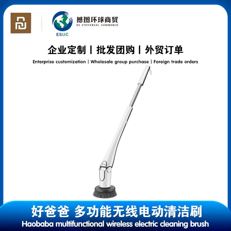 好爸爸电动清洁刷多功能无线电动拖把厨房浴室刷子神器家用洗地机