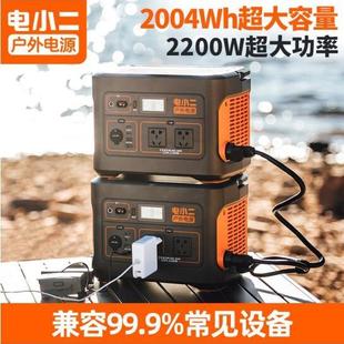 电小二户外电源移动并联1100W大容量220v自驾游备用蓄电池发电机