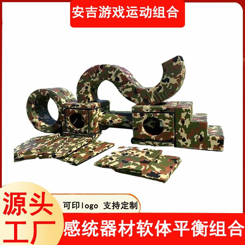 幼儿园安吉游戏儿童户外软体组合体适能感统平衡木滚筒骑马柱玩具