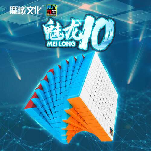魔方教室魅龙十阶彩色魔方魔域10阶魔实色高阶竞速比赛魔方