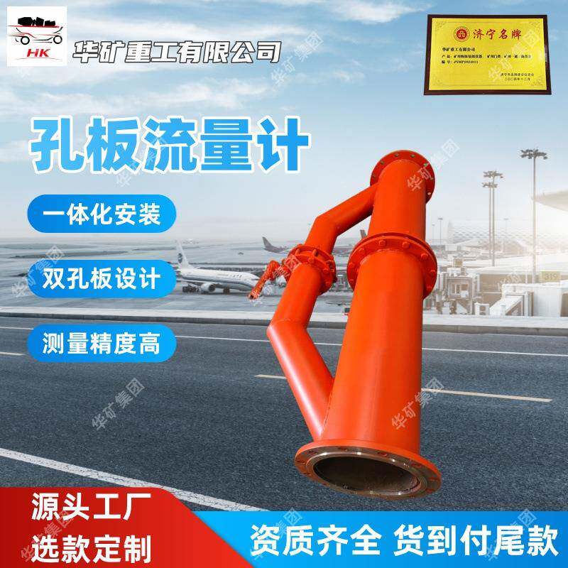 结构坚固双桥孔板流量计瓦斯管道抽放用DN500双桥孔板流量计