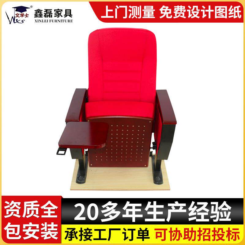礼堂排椅电影院红色看台培训讲座员工食堂排队椅子联排扶手