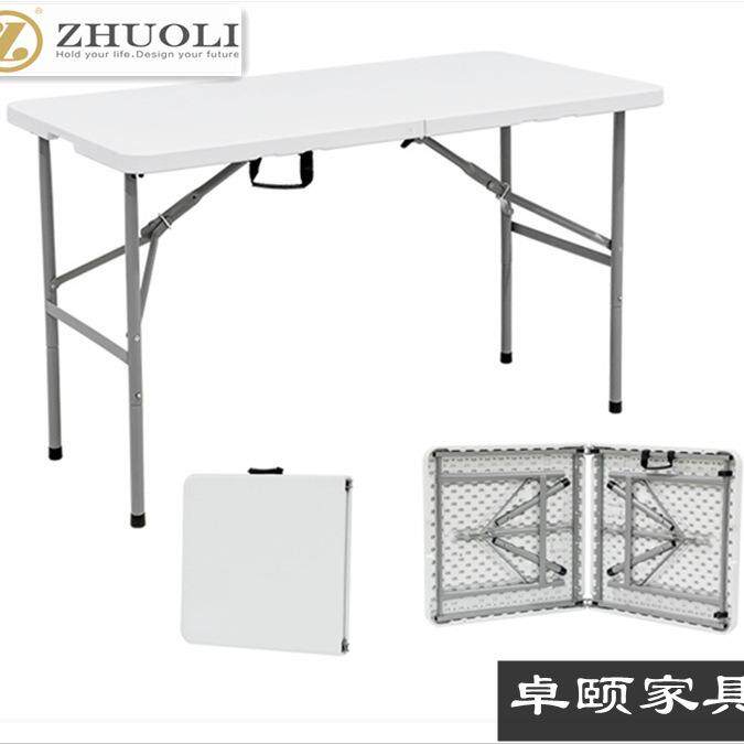 Z122SJ户外折叠桌家用简易吹塑折叠商务便捷家具桌椅1.2米