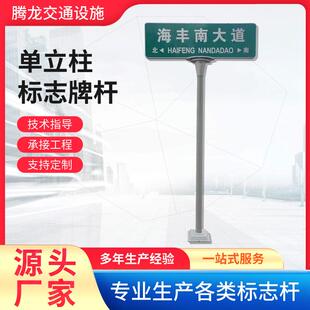 交通道路指示牌大型标志牌杆监控支架立杆交通标志杆