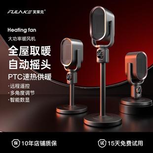 2024新款暖风机大功率1800W桌面取暖器陶瓷PTC发热家用智能电暖器