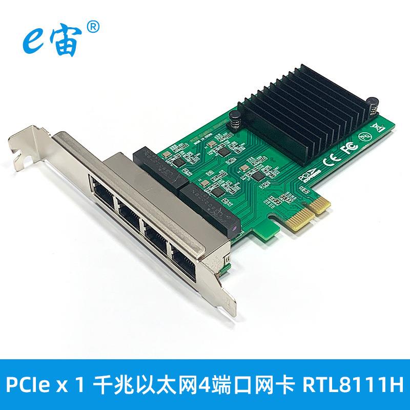 PCIeX1四端口千兆以太网网卡RTL8111H台式机电脑4-RJ45