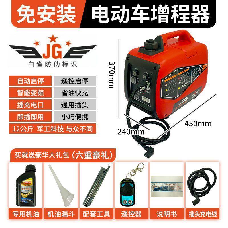 增程器全自动免安装手提便携式电动两轮三轮车48v60v72V伏发电机