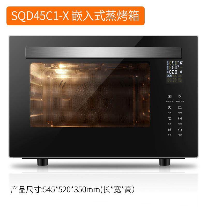 40L蒸烤箱家用多功能台式蒸汽烤箱家庭蒸烤二合一体机
