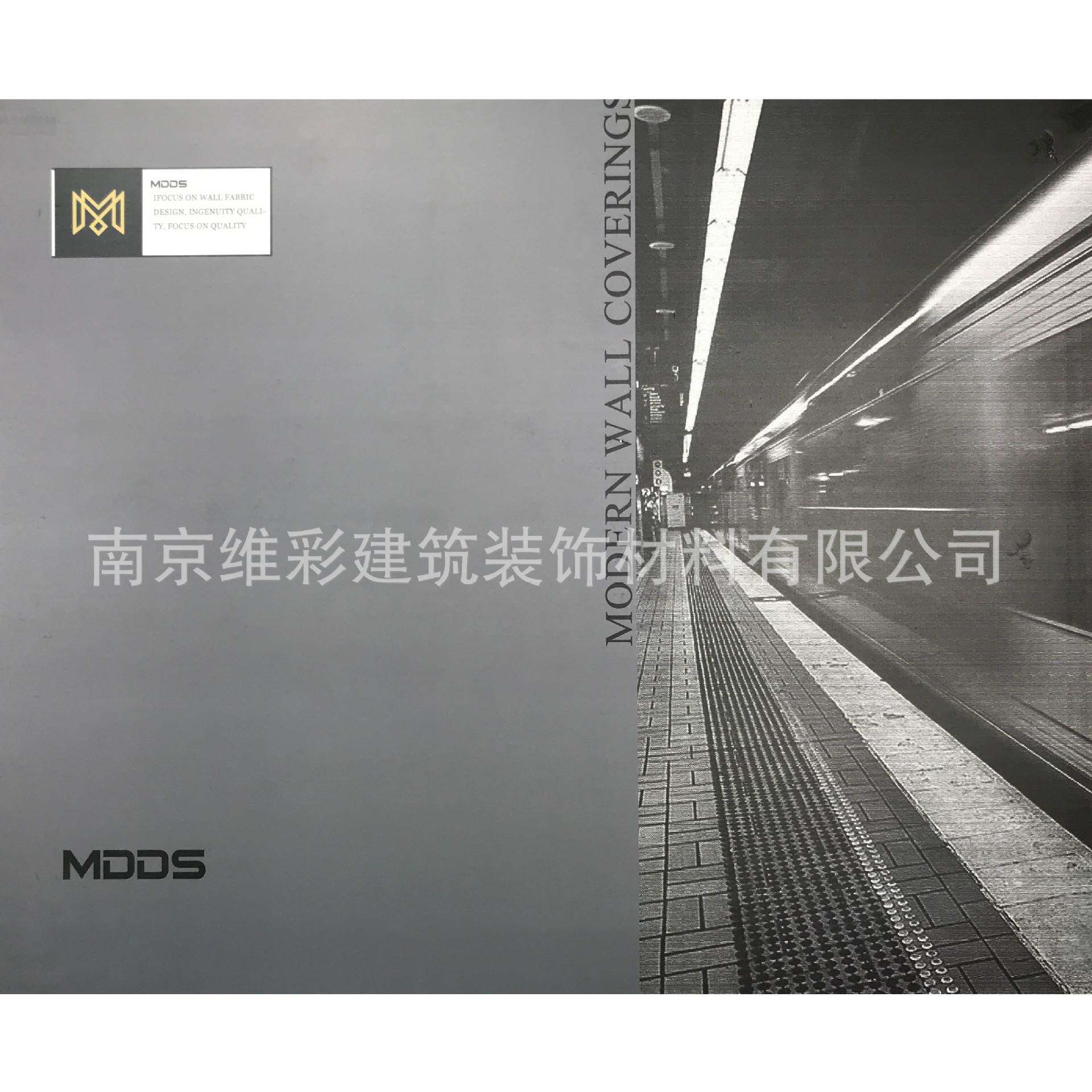 MDDS摩登大师提花现代简约轻奢风格无缝墙布壁布摩登76号